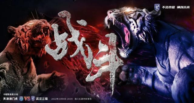 开云-中超前瞻:三镇泰山不容有失 京津两队成冠军判官?