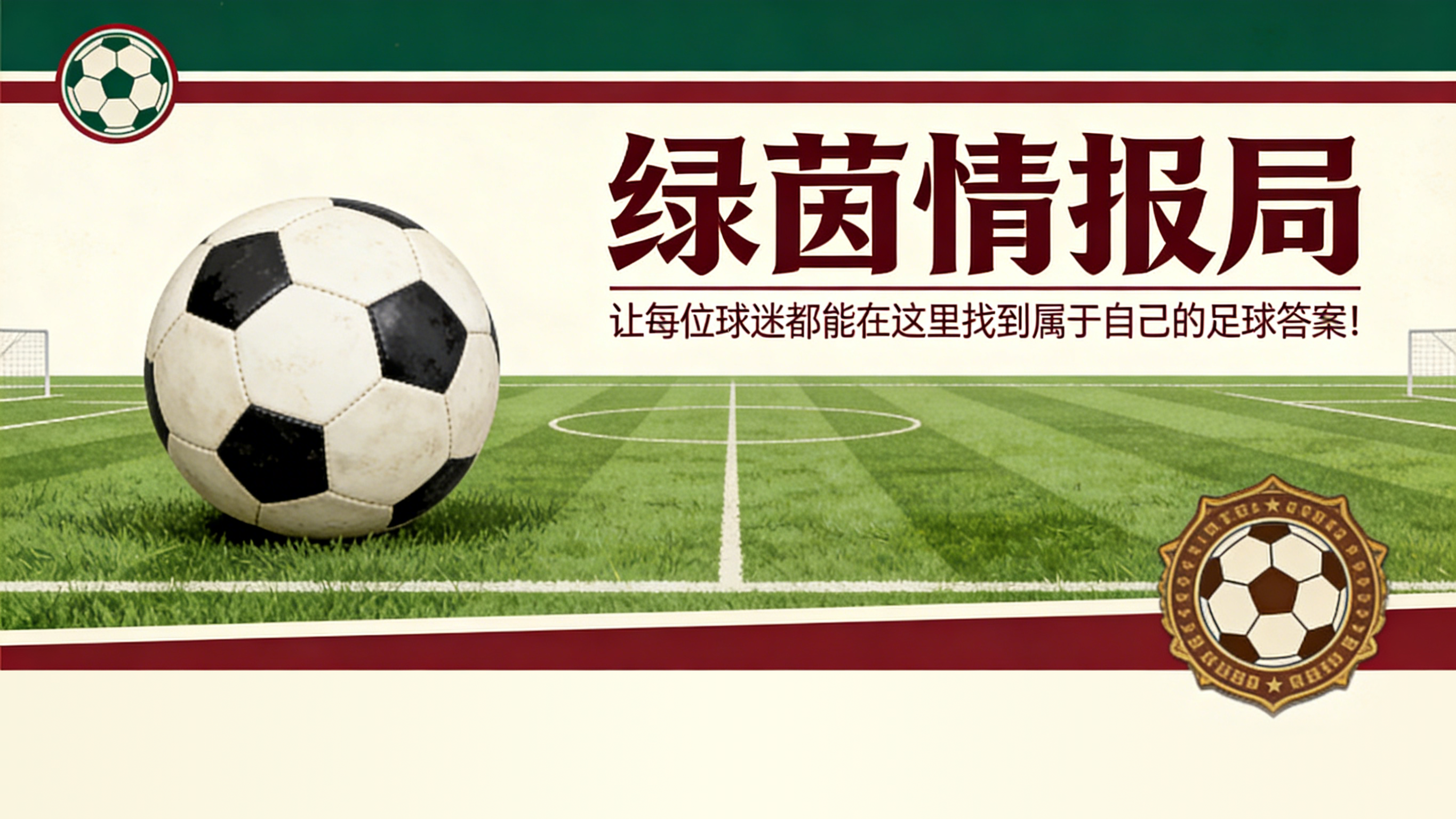 开云在线-水晶宫球员2026世界杯球衣号码确认